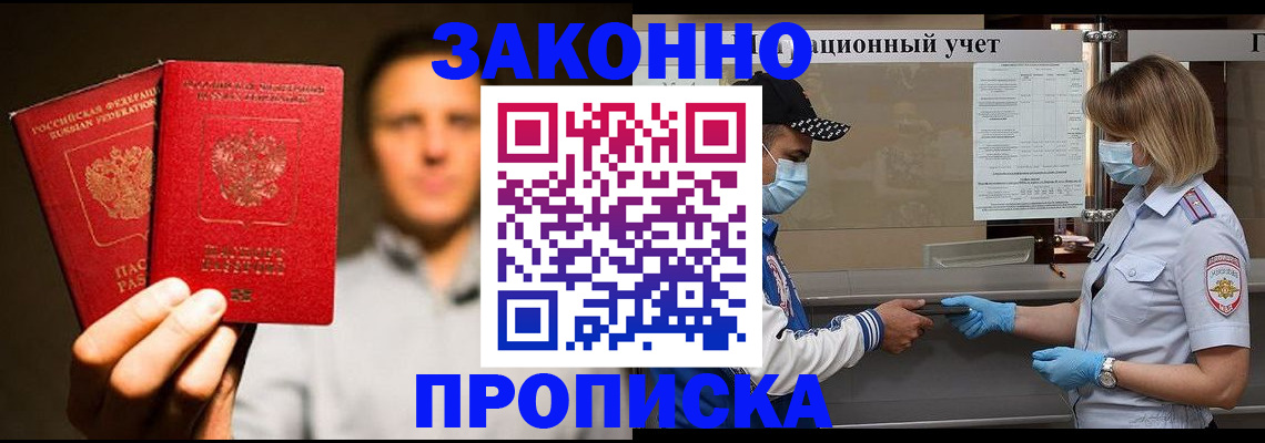 временная регистрация для школы в Гудермесе