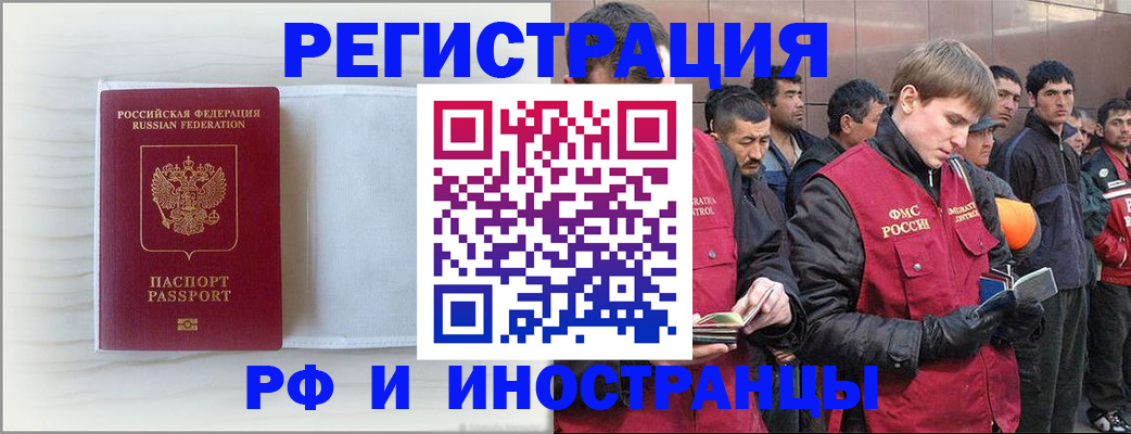 прописка поиск в Гудермесе