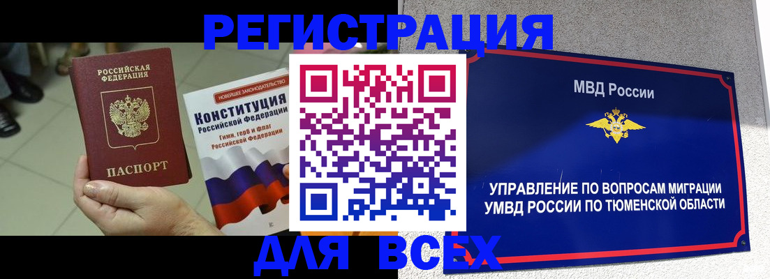 временная прописка в Гудермесе