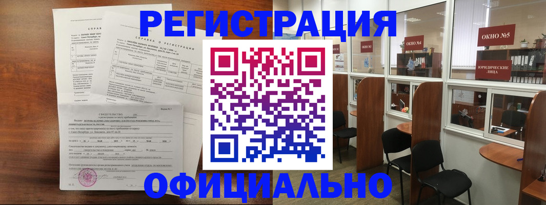 прописка в квартире в Гудермесе