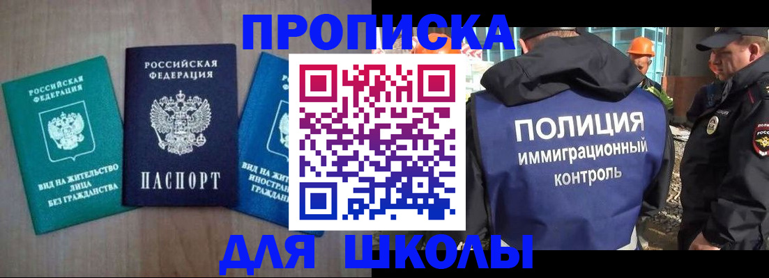 прописка иностранных граждан в Гудермесе