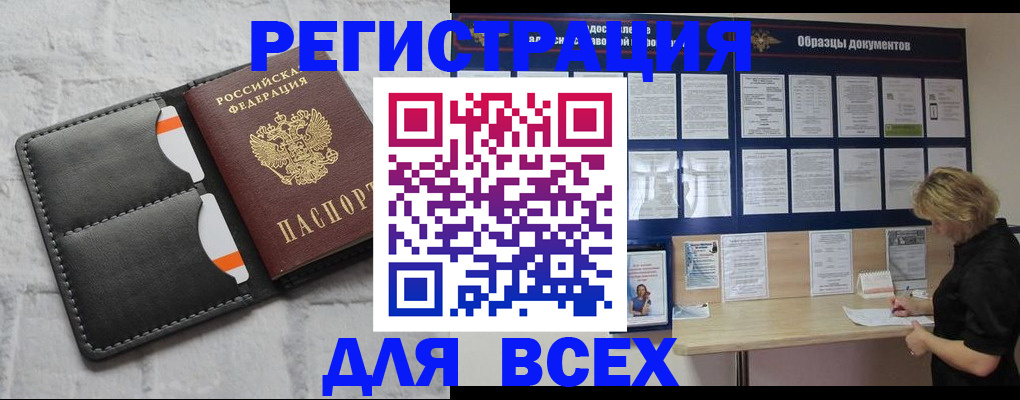 прописка гарантия в Гудермесе