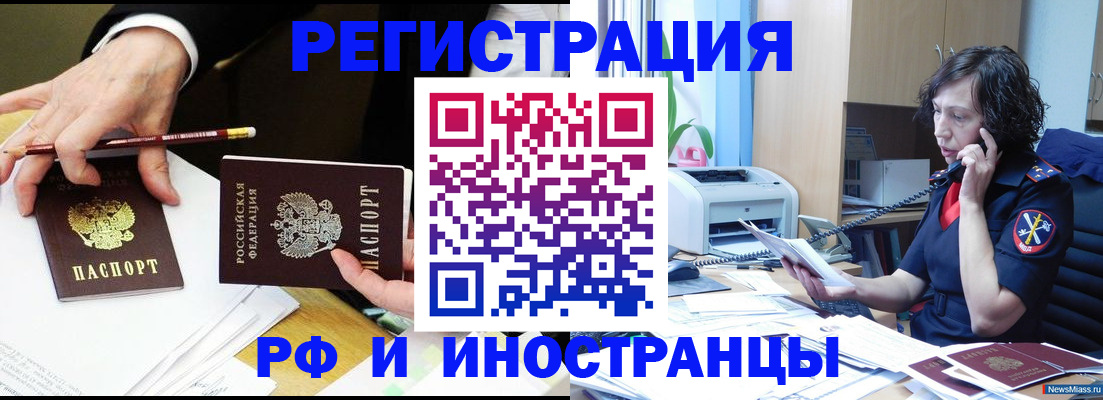 временная регистрация недорого в Гудермесе