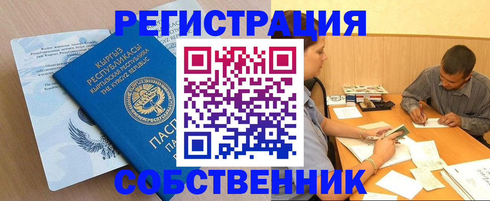 временная регистрация поиск в Гудермесе