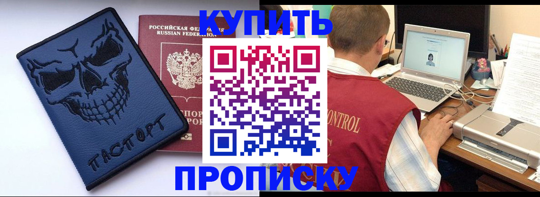 временная регистрация недорого в Гудермесе