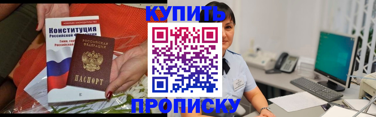 пропишу в квартире в Гудермесе